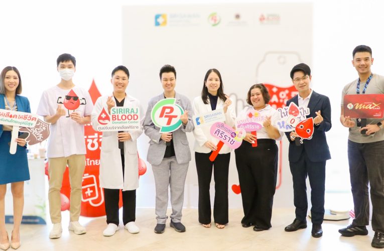 PTG จับมือ ศิริราช จัดหน่วยรับบริจาคโลหิตเคลื่อนที่ ณ รพ.ศรีสวรรค์ กรุงเทพฯ