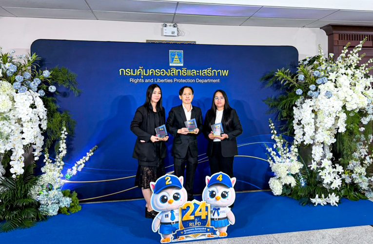 JMT JAM และ JK รับโล่ประกาศเกียรติคุณจากกรมคุ้มครองสิทธิและเสรีภาพ สะท้อนความร่วมมือแก้ไขปัญหาหนี้ภาคประชาชน