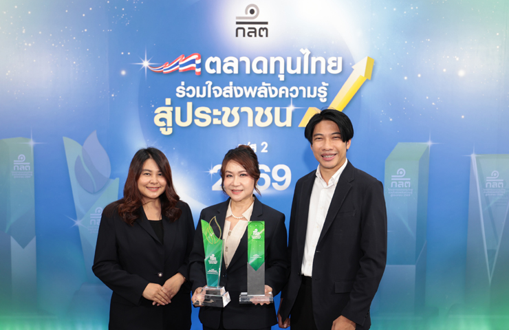 ธนาคารไทยเครดิต กวาด 2 รางวัลใหญ่จาก ก.ล.ต. ชูรางวัลพิเศษสูงสุด “ผู้สร้างพลังความรู้ทางการเงิน” ตอกย้ำความสำเร็จ 10 ปี โครงการ “ตังค์โต Know-how”