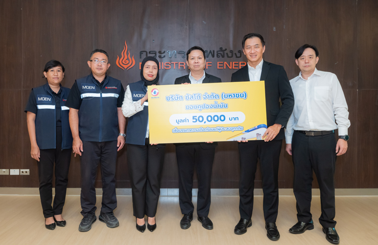 SUSCO มอบคูปองน้ำมัน มูลค่า 50,000 บาท ให้กรมธุรกิจพลังงาน หนุนภารกิจช่วยเหลือผู้ประสบอุทกภัย