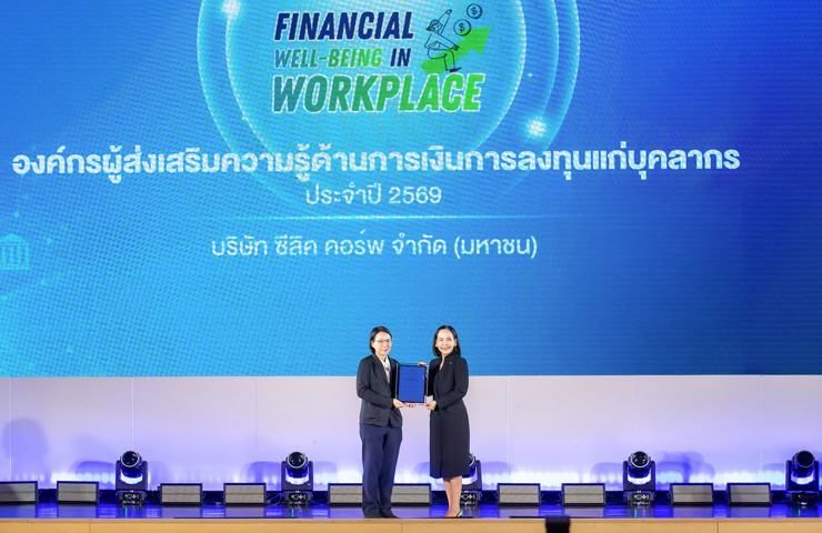 SELIC ชูแนวคิด “พนักงานมั่นคง องค์กรเติบโตยั่งยืน” รับประกาศนียบัตรจาก ก.ล.ต. ด้านส่งเสริมความรู้ทางการเงิน