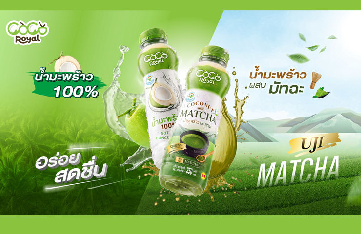 PLUS เขย่าตลาดเครื่องดื่ม! เปิดตัว “Coco Royal น้ำมะพร้าวผสมมัทฉะ” ดึงรสชาติระดับพรีเมียมจากอัมพวาสู่เจแปนนิสสไตล์ เจาะใจคนรุ่นใหม่ วางขายแล้วที่ Lotus’s ทั่วประเทศ