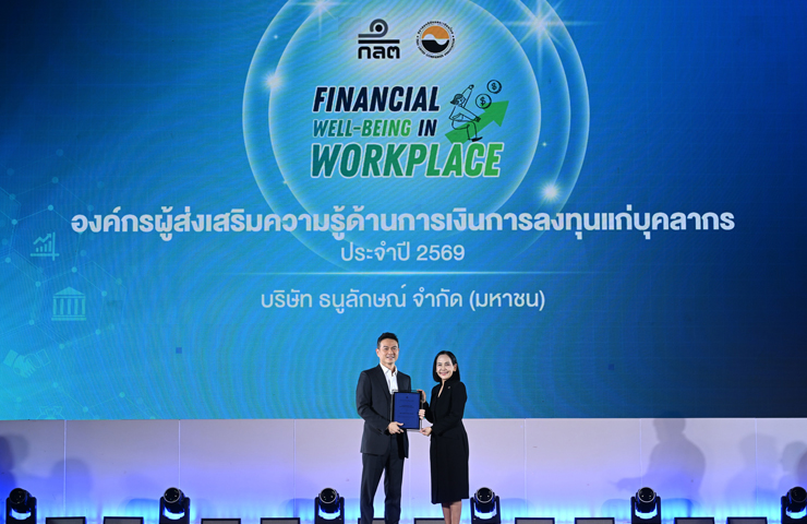 TNL ส่งเสริมความรู้ทางการเงินแก่พนักงาน ต่อยอดการพัฒนาบุคลากรในมิติความยั่งยืน