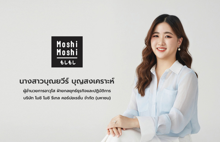 “MOSHI” ลุยโค้งสุดท้ายปี 69 เปิดตัวคอลเลกชัน ‘Sanrio characters Thai School Uniform’ ชูซอฟต์พาวเวอร์ไทย Exclusive in Moshi Moshi Thailand รับไฮซีซัน